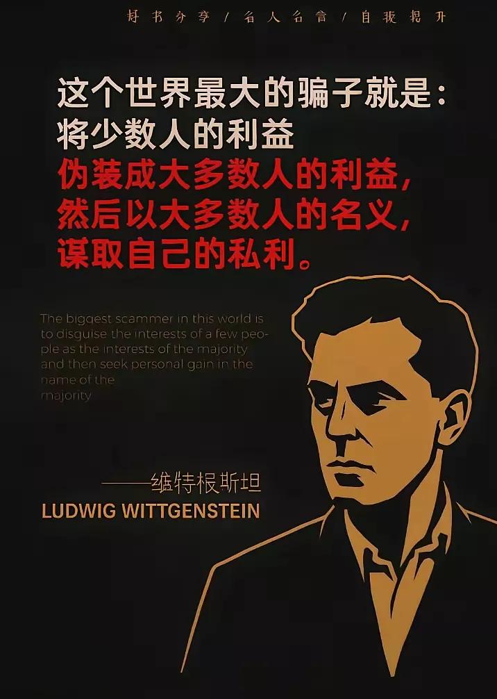 大人物可以一言兴邦，也可以一言丧邦。说历史是由人民推的，这是唯物主义的说法；说