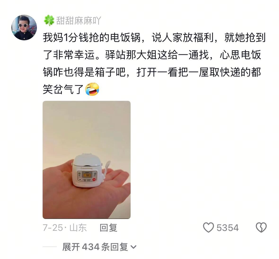 当老人学会网购后·····被评论区笑晕了​​​