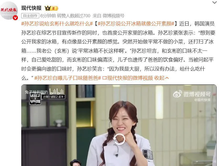 孙艺珍自曝当家大厨，玄彬清淡到参鸡汤不蘸盐还吃儿子剩菜