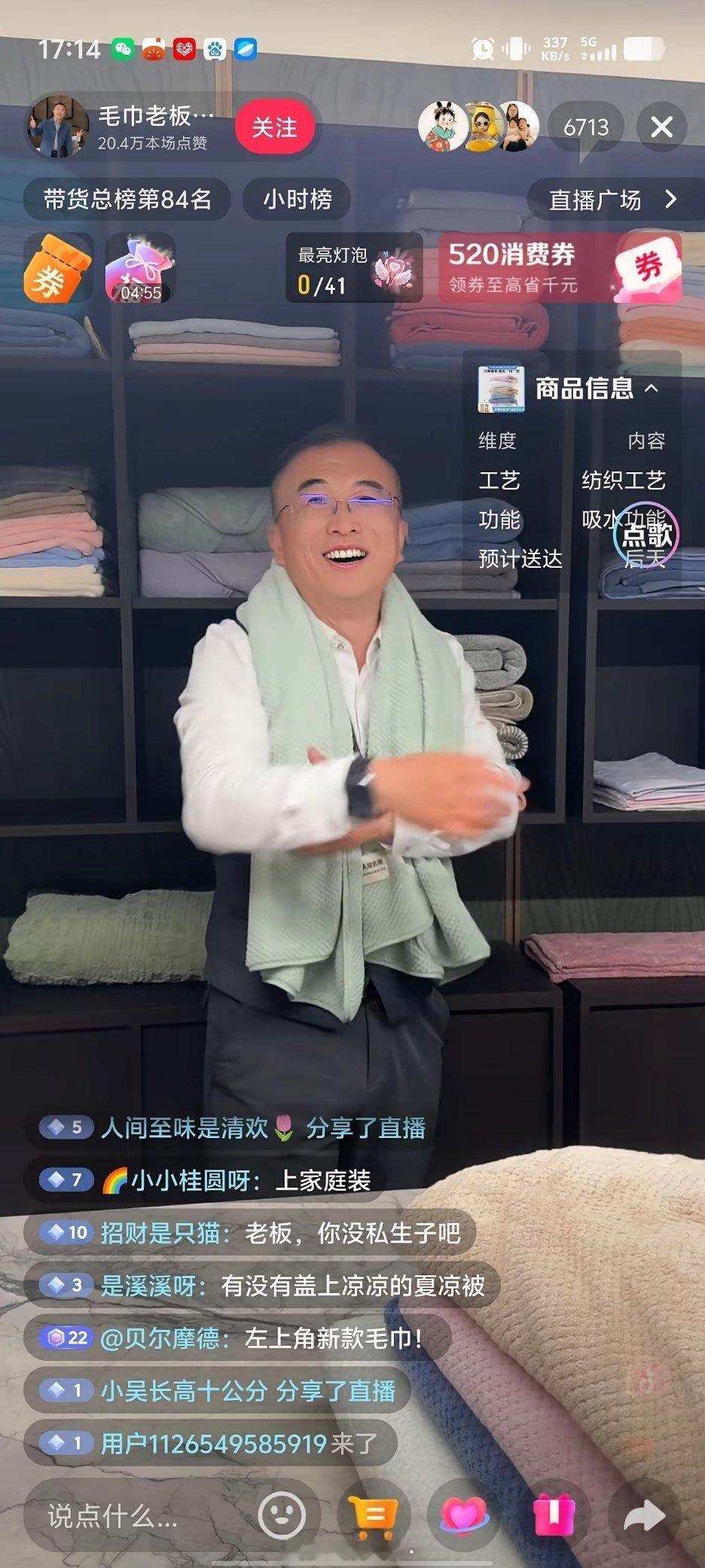 洁丽雅事件让好多抖音上的老板抓住流量了很多老板亲自带货不说，还带着结婚证，一再声
