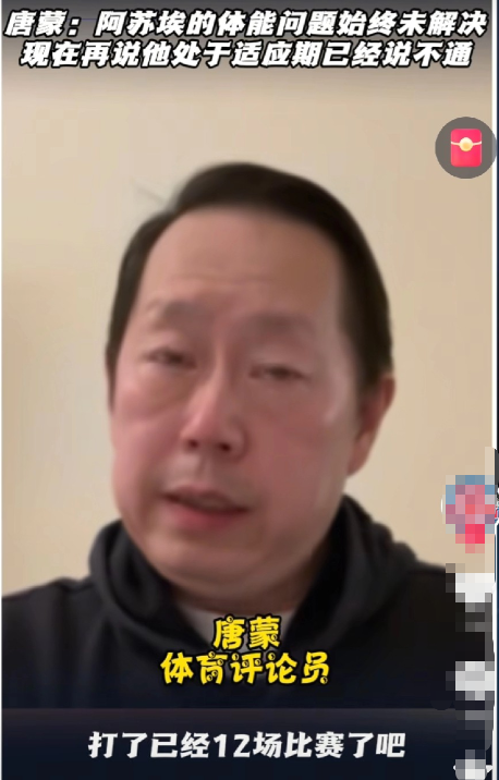 申花记者透露:阿苏埃身体疑似有“隐疾”据体育评论员唐蒙所述，申花前锋阿苏埃他