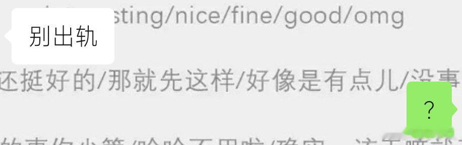 什么叫出轨啊，自己来算不算出轨啊宝宝😳​