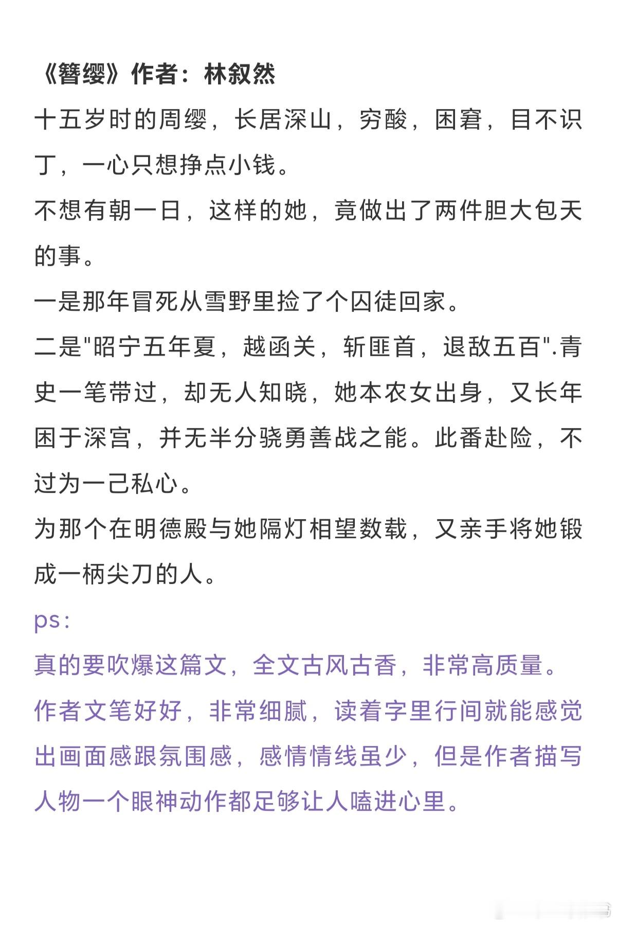 姐妹们新年好啊，今天推荐的是2025年下半年芽芽心中的古言Top10，姐妹们快来