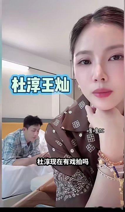 杜淳现在“中年危机”了，网友问杜淳老婆王灿，杜淳现在有戏拍吗？王灿直接说，杜淳现