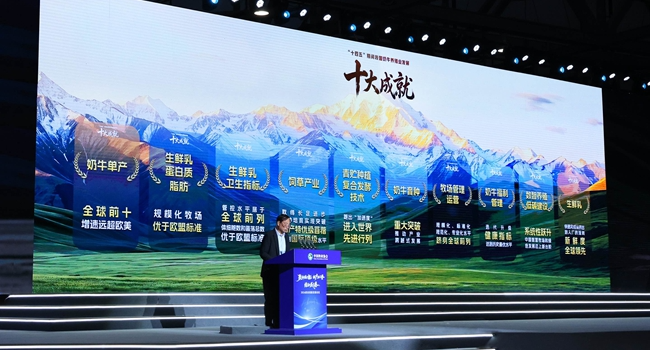中国奶牛养殖业“十四五”十大成就发布 中国成为全球奶业的重要一极