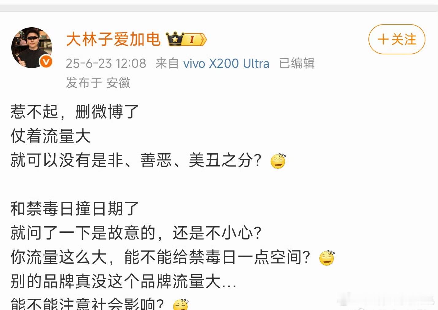 这两天整个社会讨论禁毒热度挺高你们再出来，出来溜达一圈？让大家看看你们这帮极端粉
