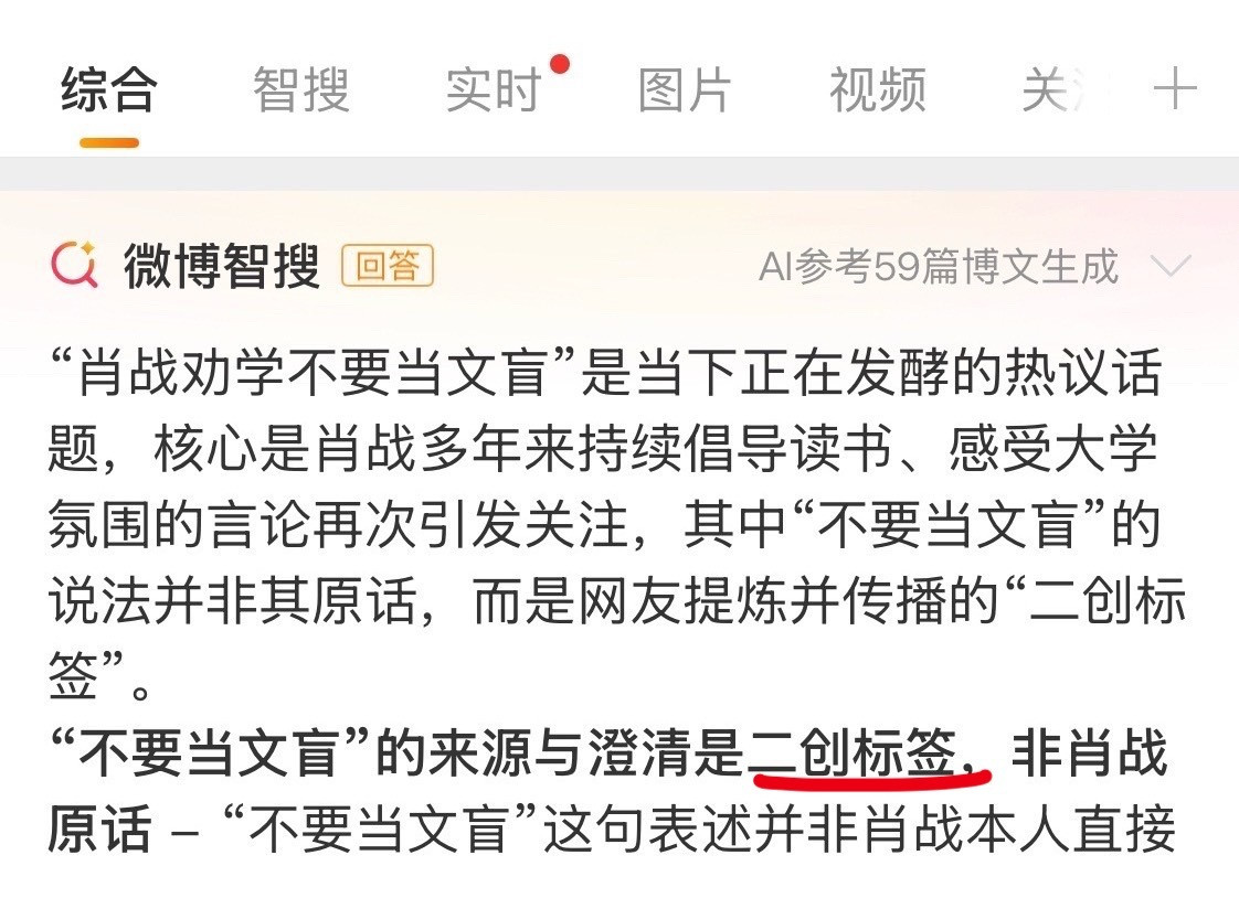 肖战劝学不要当文盲有学历歧视的某些人又在拿肖战当挡箭牌真以为肖战和你一样啊？