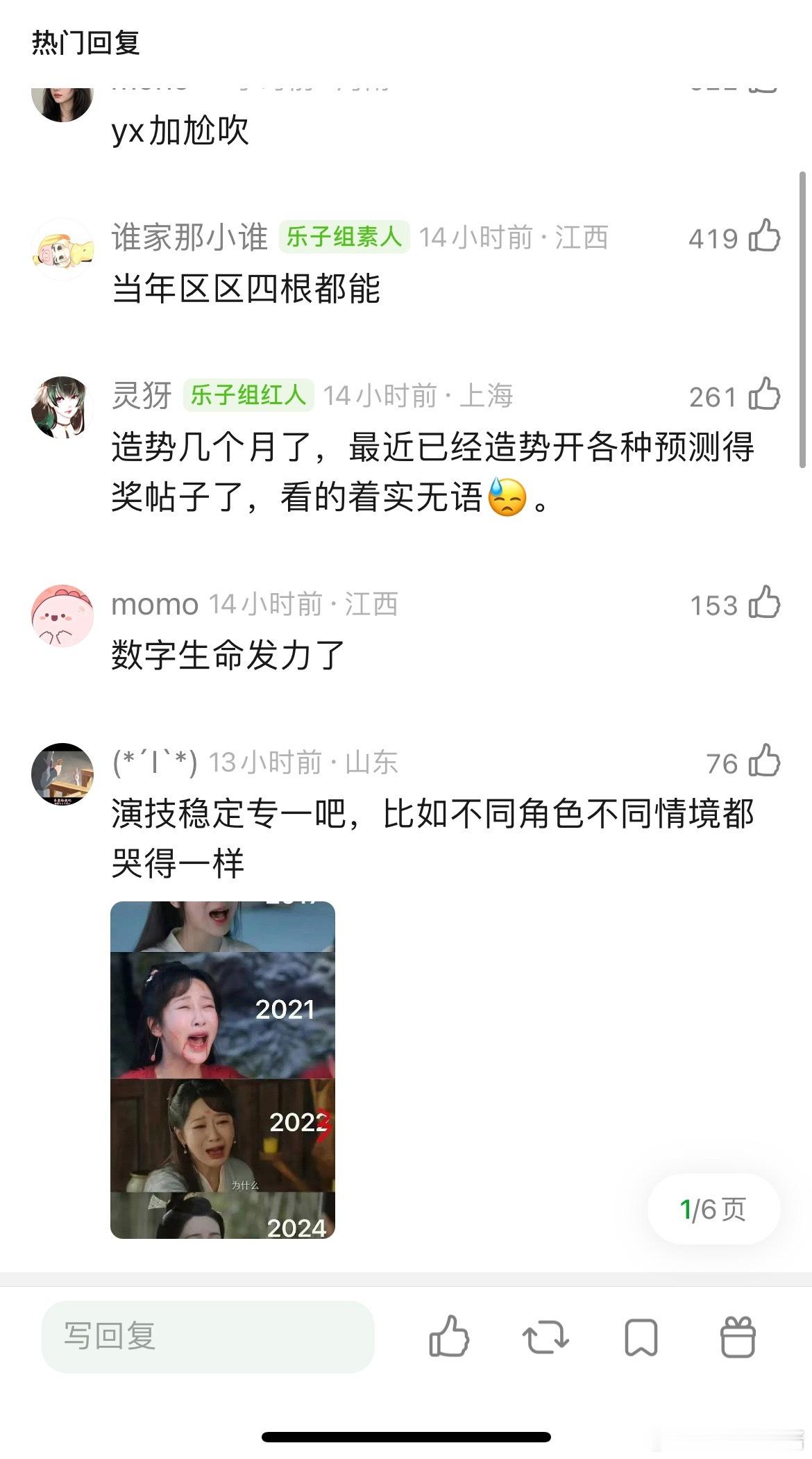 杨紫这演技是怎么成为白玉兰视后热门的