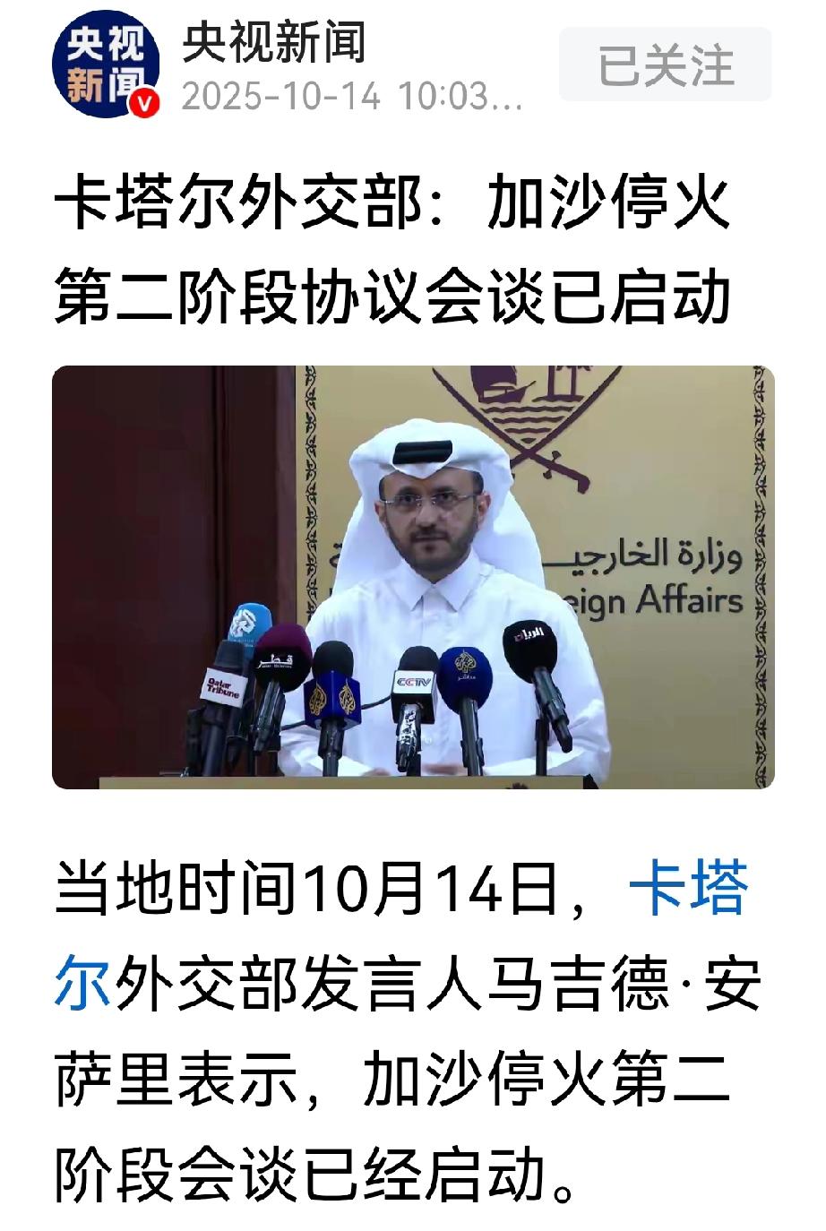 巴以第二阶段的谈判内容已经公开，其特点是与第一阶段一样，回避了重点问题，估计能成
