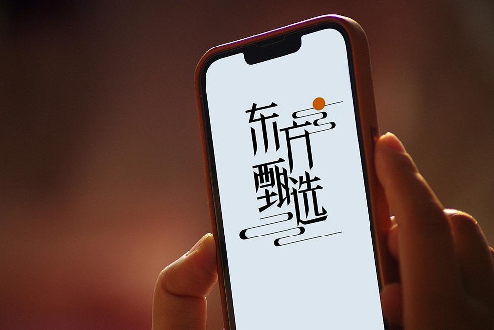 俞敏洪回应东方甄选主播集体离职：是平台的损失近日东方甄选多