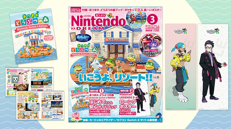 【日本杂志送《动森》Switch2攻略本和《宝可梦ZA》海报】日本游戏杂志《任天