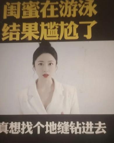 一女子游泳的时候想尿尿，她懒得去厕所，她就想着游泳池这么大，还这么多水，在这里解