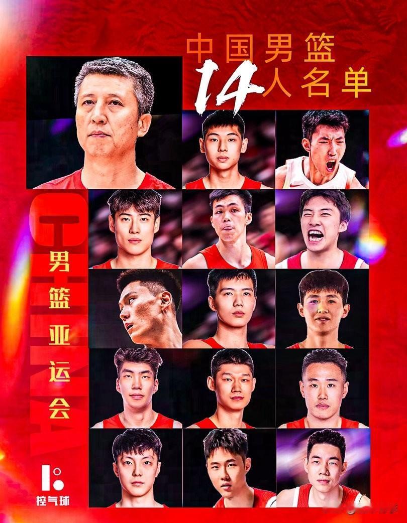 中国男篮名古屋亚运会阵容确认，大秋太累了，这一个惊喜能成真吗？9月份的名古屋亚
