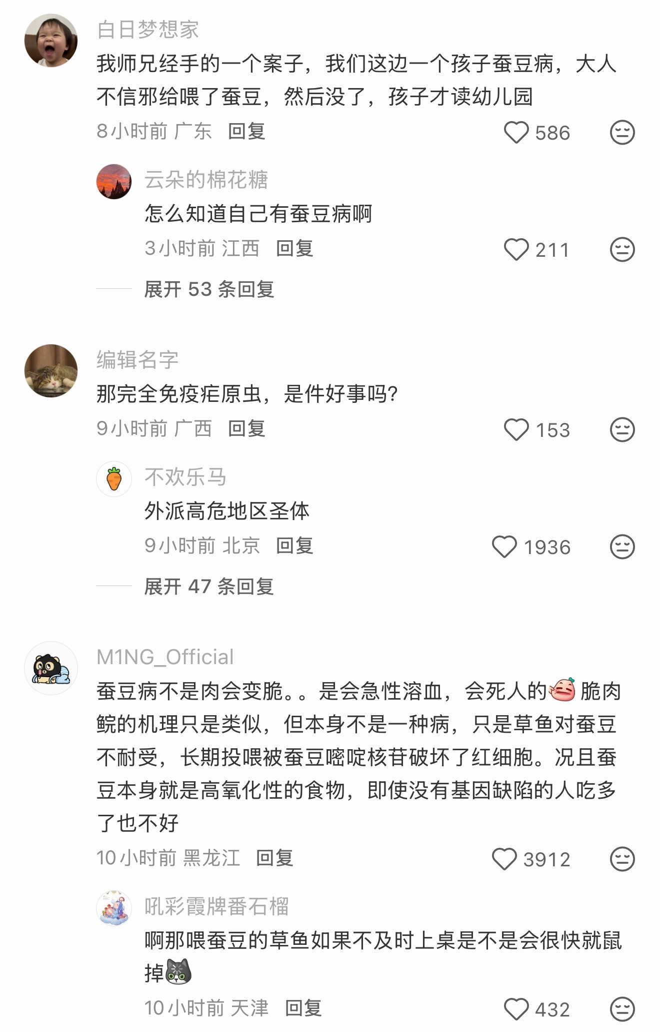 啊？第一次听说蚕豆病。。。