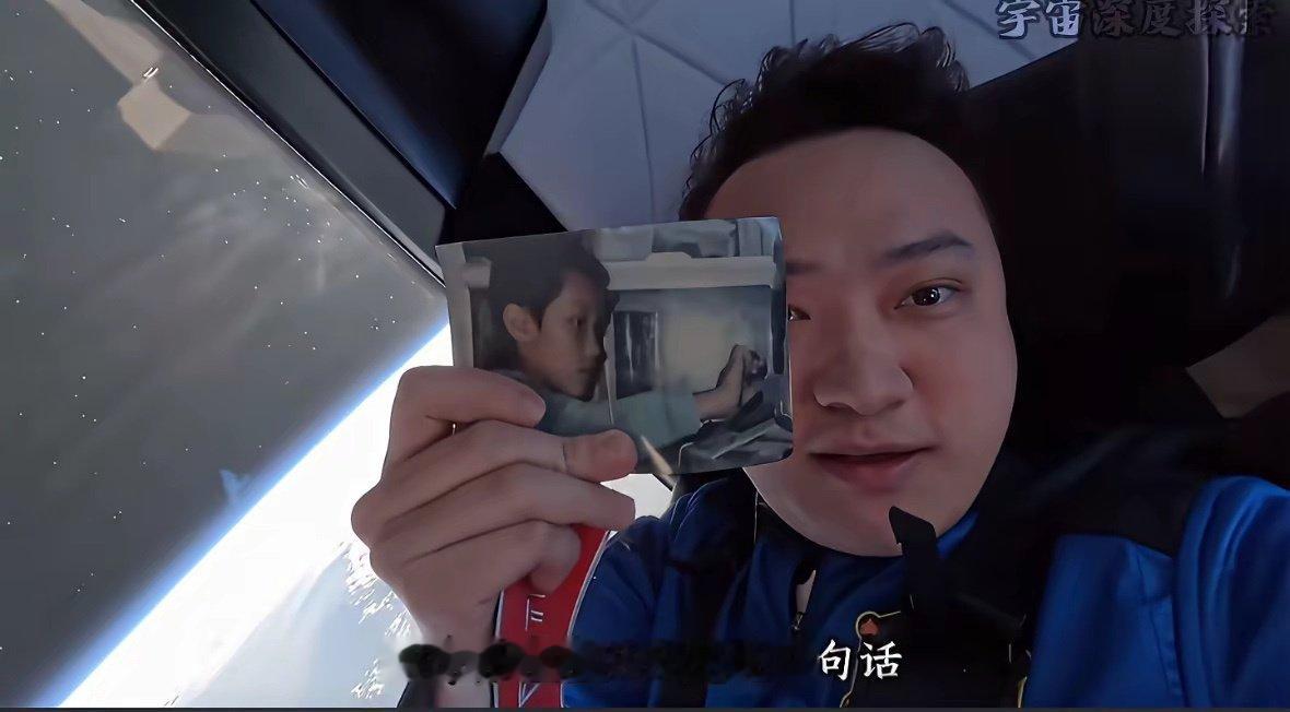 孙宇晨搞这些事情是不是因为去太空回来脑子出问题了？他花2亿去太空后，回来一句话也不说，家里人以为出问