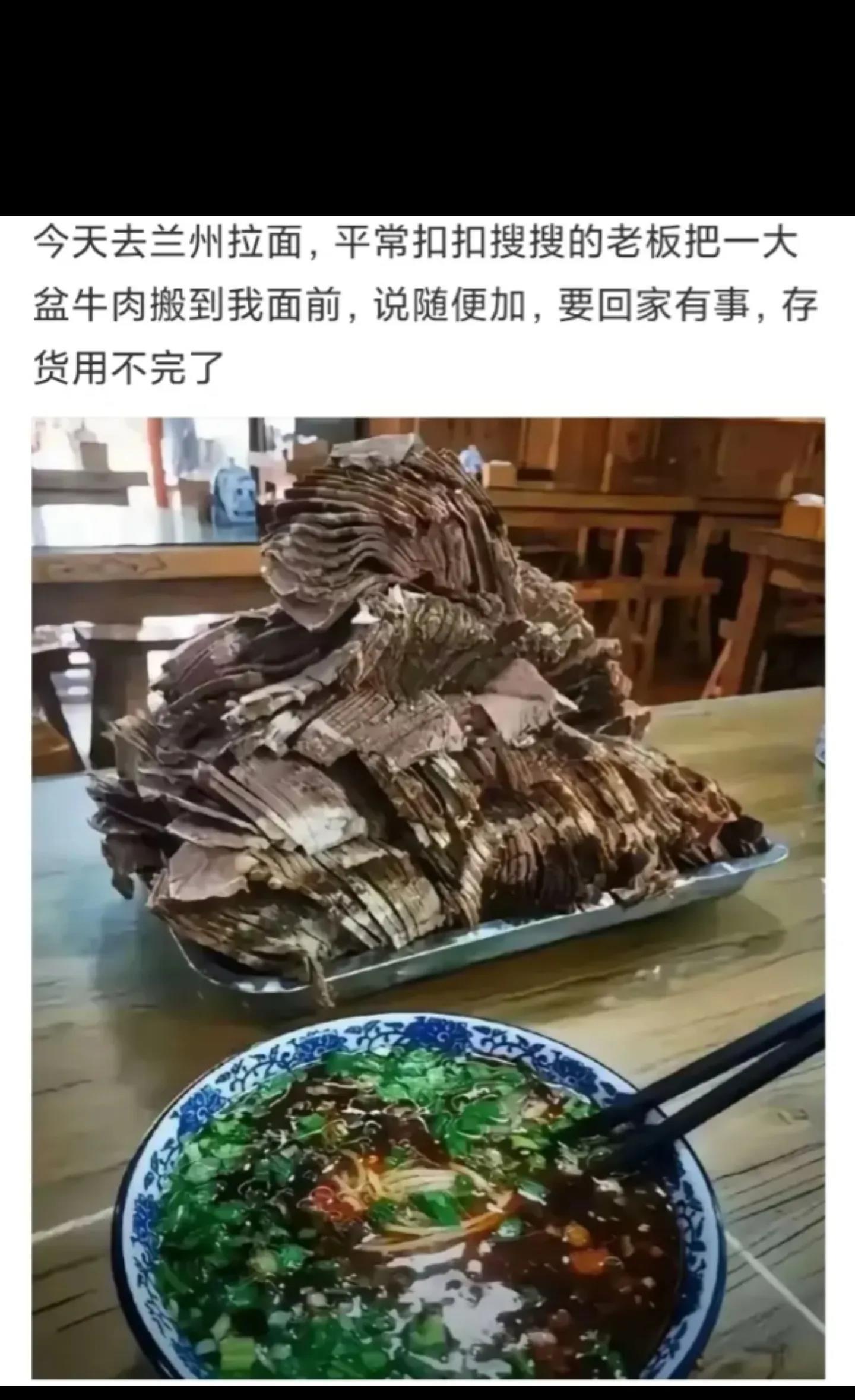 也没说免费，吃完你得卖房