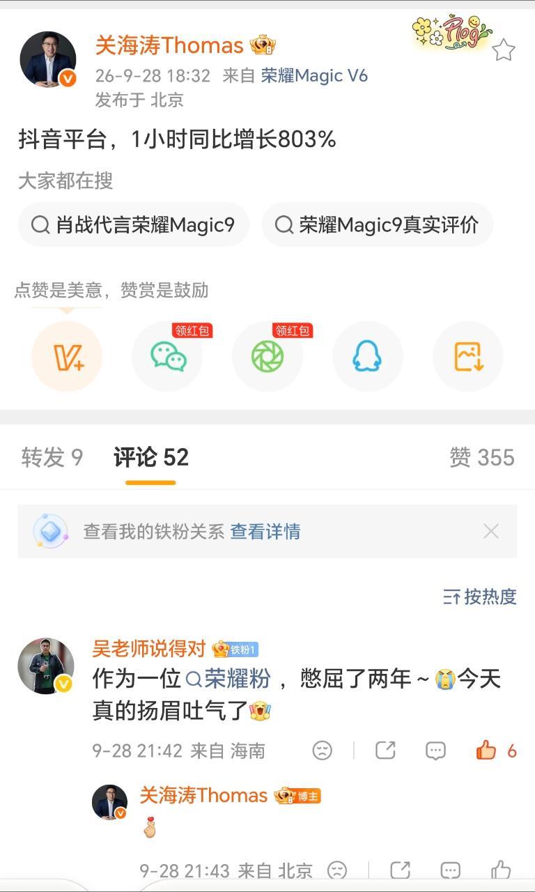 肖战代言人的影响力我想起来和我相亲的那个荣耀的男生说的，他司集体上上下下都对战哥