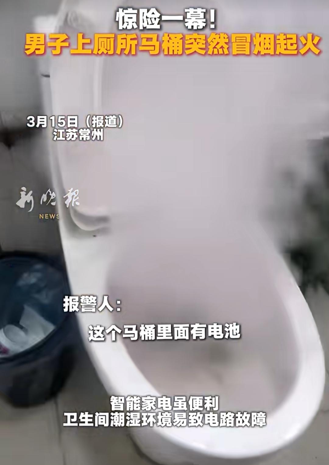你能想象吗？正在上厕所，身下的马桶突然开始冒烟，紧接着蹿出明火。这不是恐怖片，而