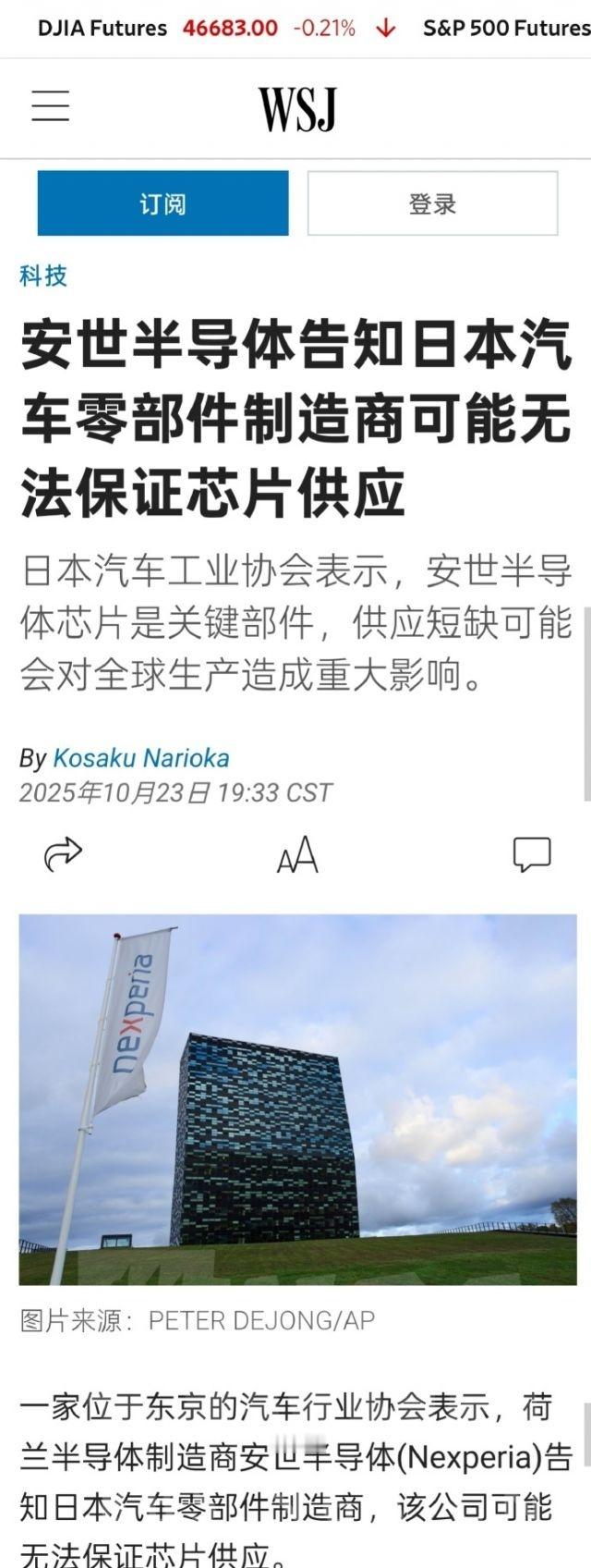 日本车企也傻了，安世半导体声称不能保证对日本车企的芯片供应[doge]全球汽车业的