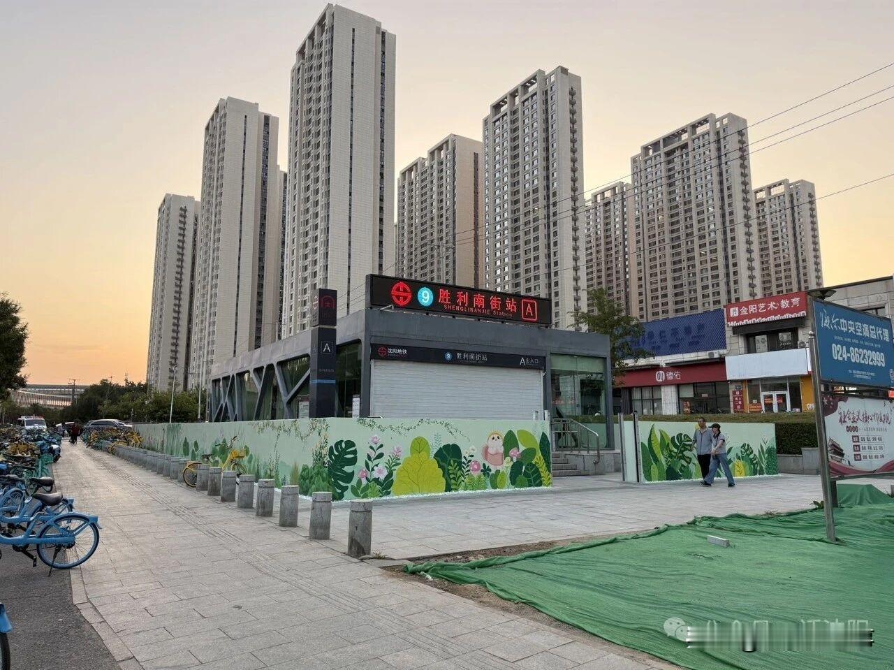 沈阳地铁9号线好消息！封闭近一个月，胜利南街站A、D口重新开放✨盼了好久！