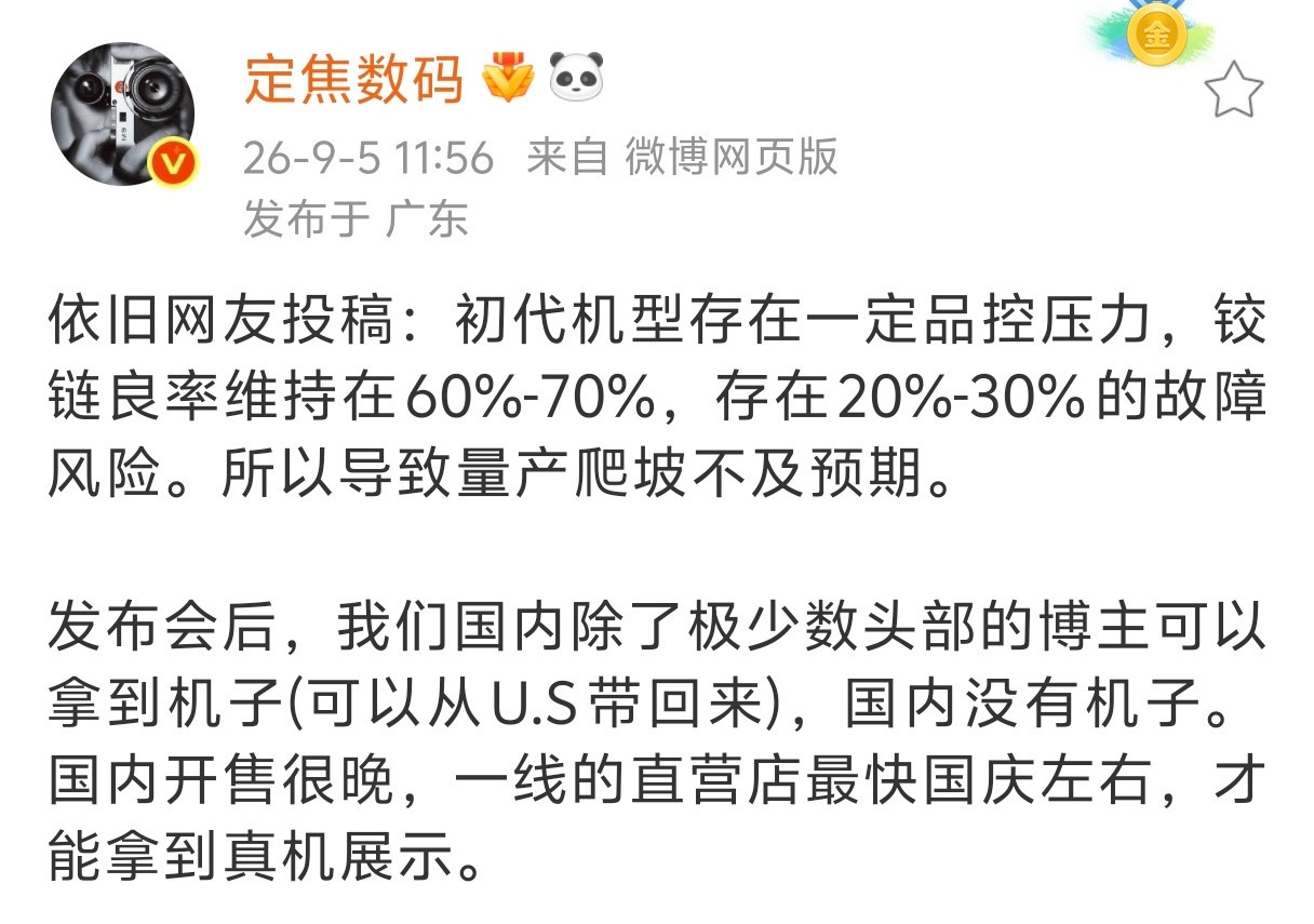 并非网友投稿，实则实锤消息！苹果发布会开完之后的一段时间，iPhone折叠屏国内