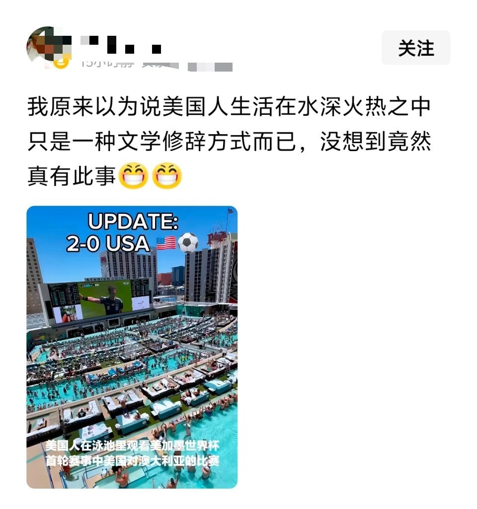 美国流浪汉一看这张图顿时挺起了胸膛