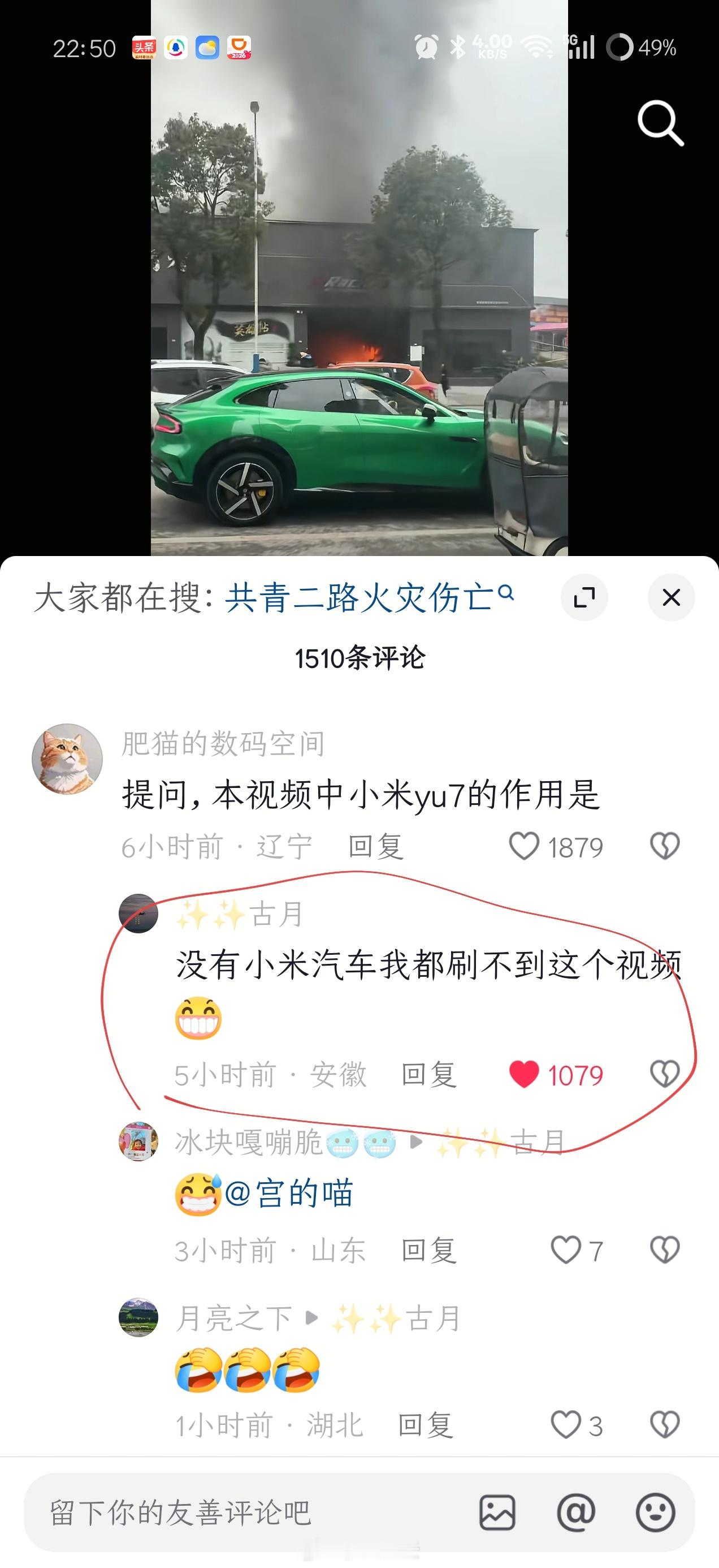 还别说，要没这台小米YU7，我也刷不到这个视频，因为抖y主要是算法Push