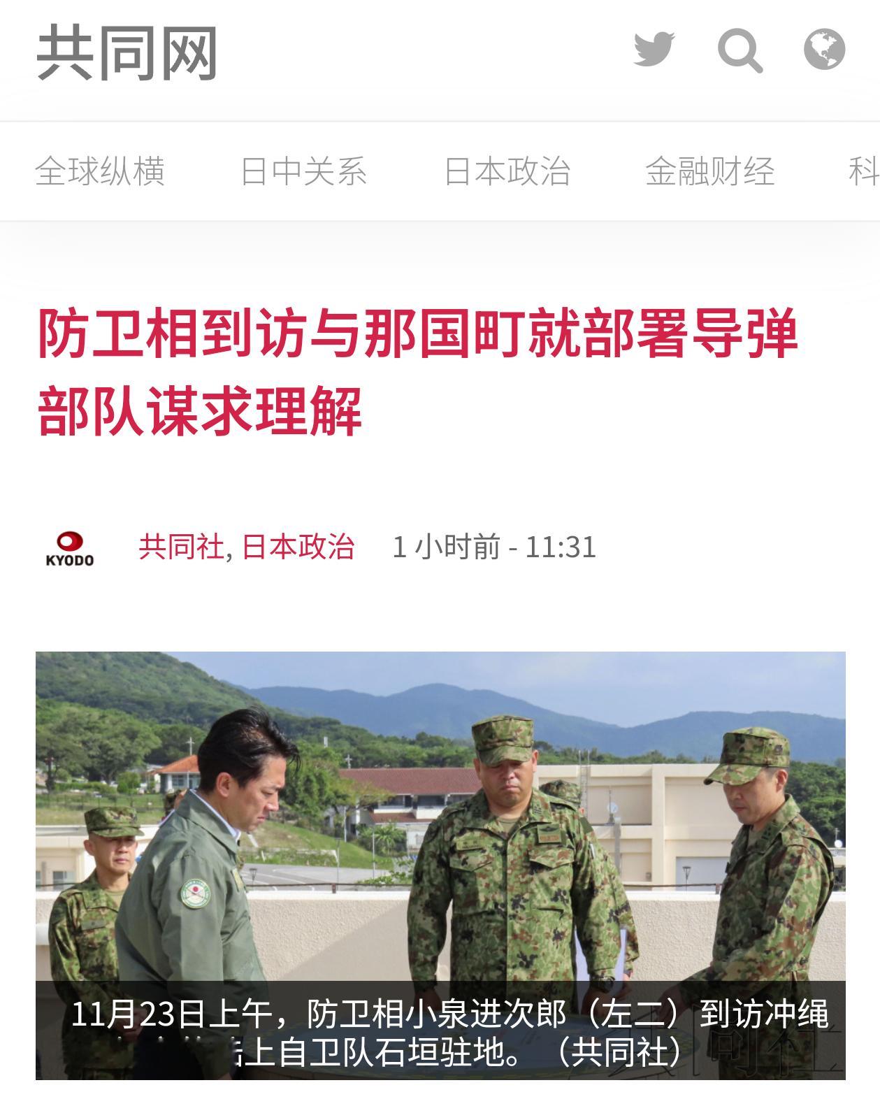 不单单是中程防空导弹，美日意图借助与那国岛现有的机场、港口等设施，以及其与台湾仅