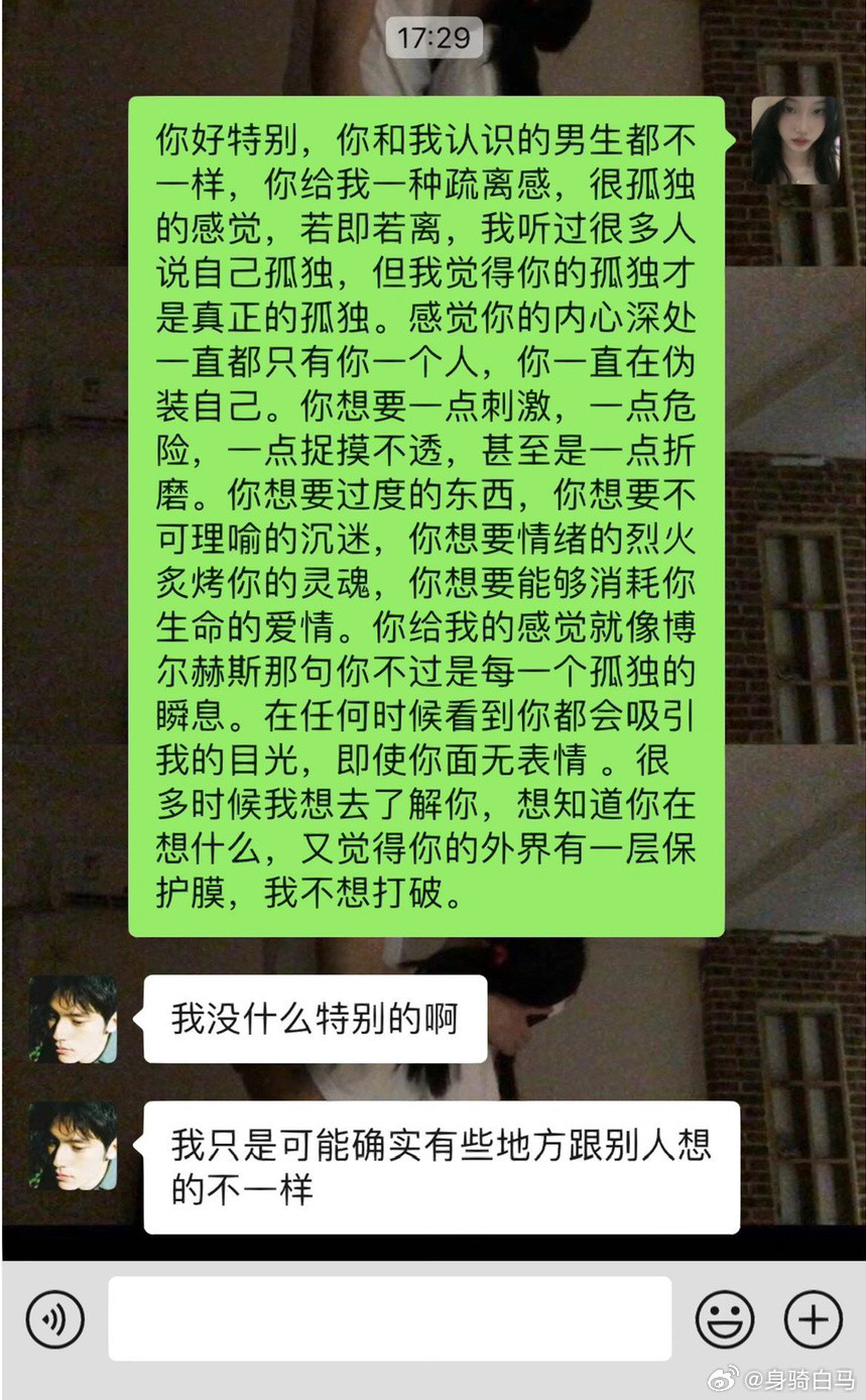 我不相信有任何男的可以走出这段话