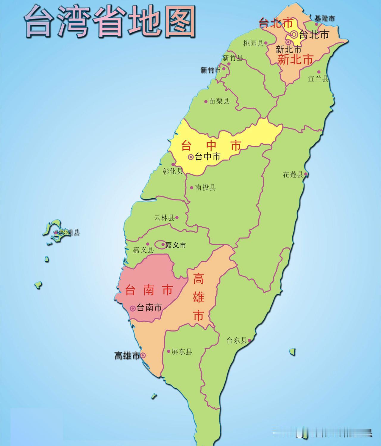 台湾未来会设省吗？历史教训还敢再踩一遍吗？台湾要是统一后，还像清朝那样单独设