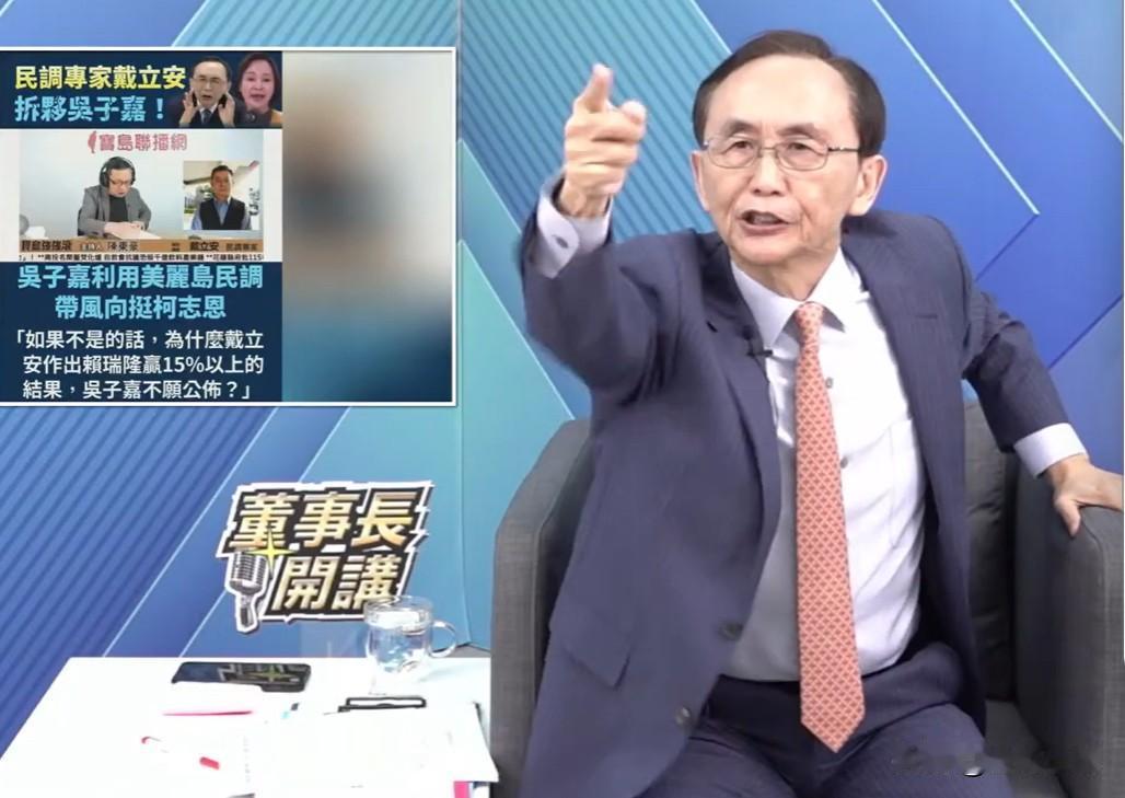 停止美丽岛民调合作吴子嘉怒骂戴立安与赖瑞隆《美丽岛电子报》董事长吴子嘉今