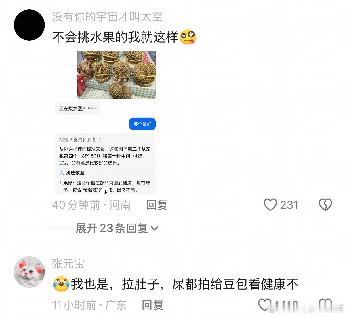 我对豆包的依赖程度：