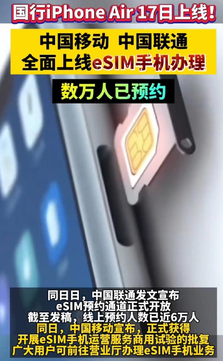 三大运营商全官宣支持eSIM了！这波操作哪是技术落地分明是通信行业憋了好几年