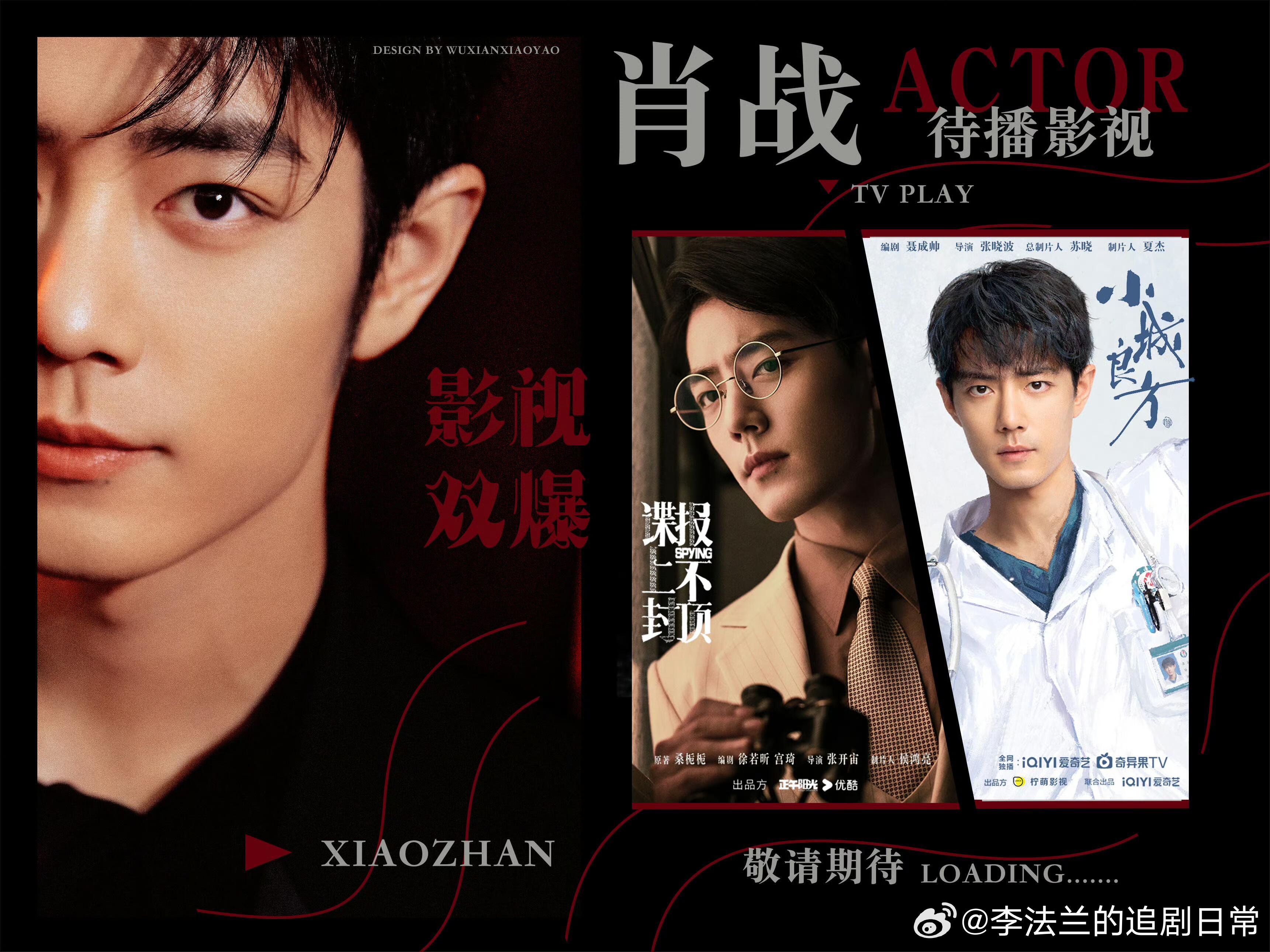 肖战手握3部待播剧肖战已主演9部热播剧，部部收视率创新高，加上待播剧，感觉他各个