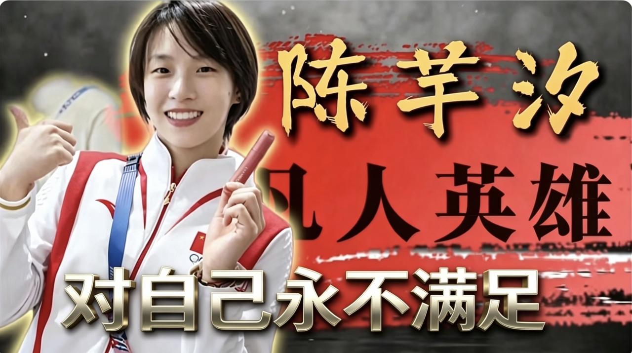 凡人之躯，比肩神明在女子10米台的残酷赛道上，时间向来是天才最大的敌人。