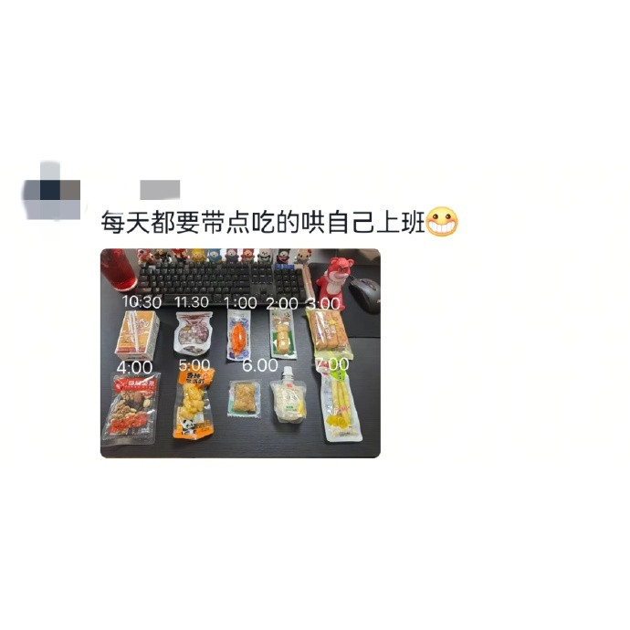 当代脆皮打工人现状​​​​