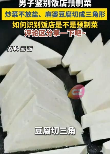 天下之大真是无奇不有！5月11日，一男子进餐馆点菜，张嘴就是俩奇葩要求：炒菜不许