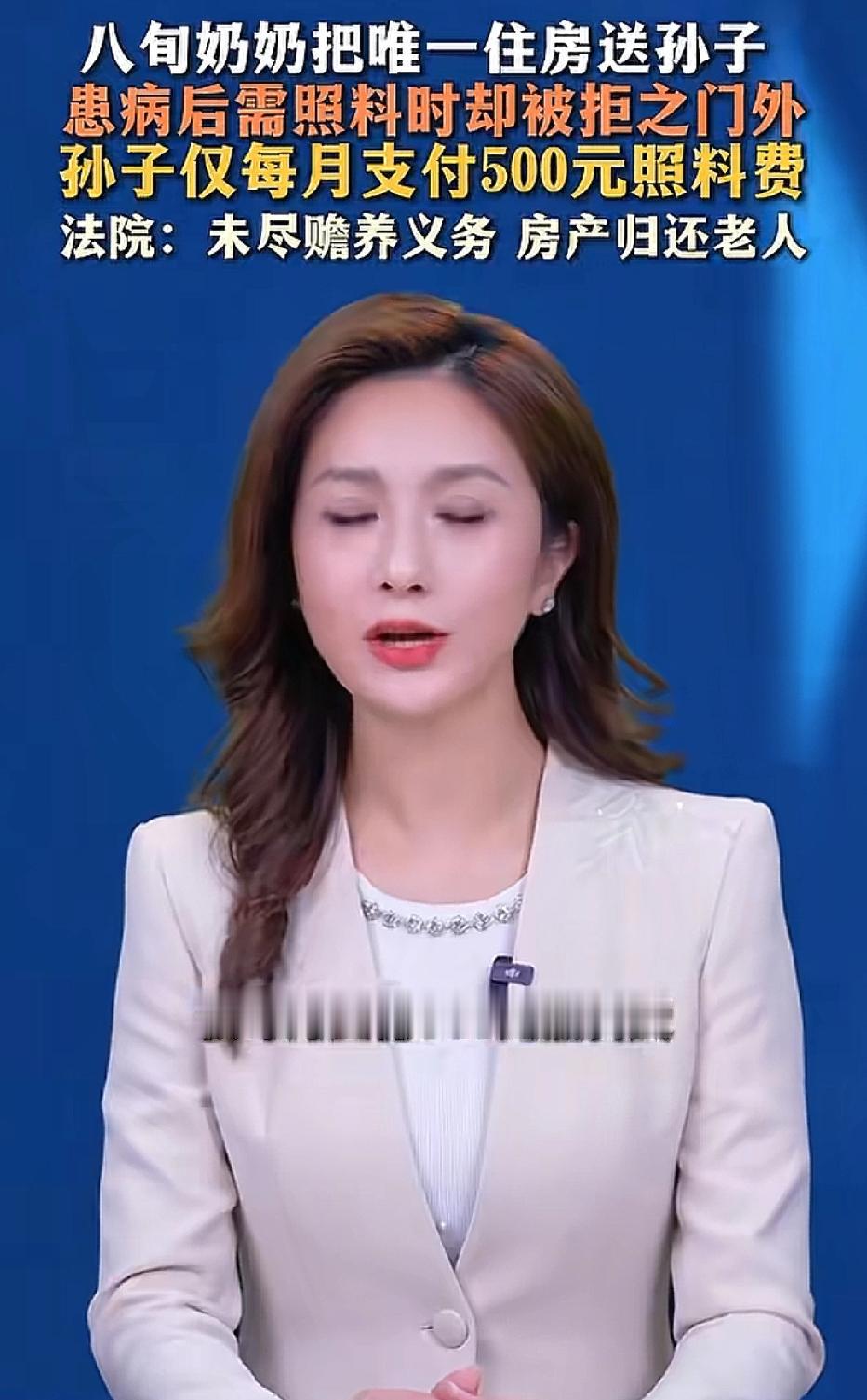 吉林长春，80老人将唯一一套52.4平方住房无偿赠送给孙子，不料，老人重病出院，