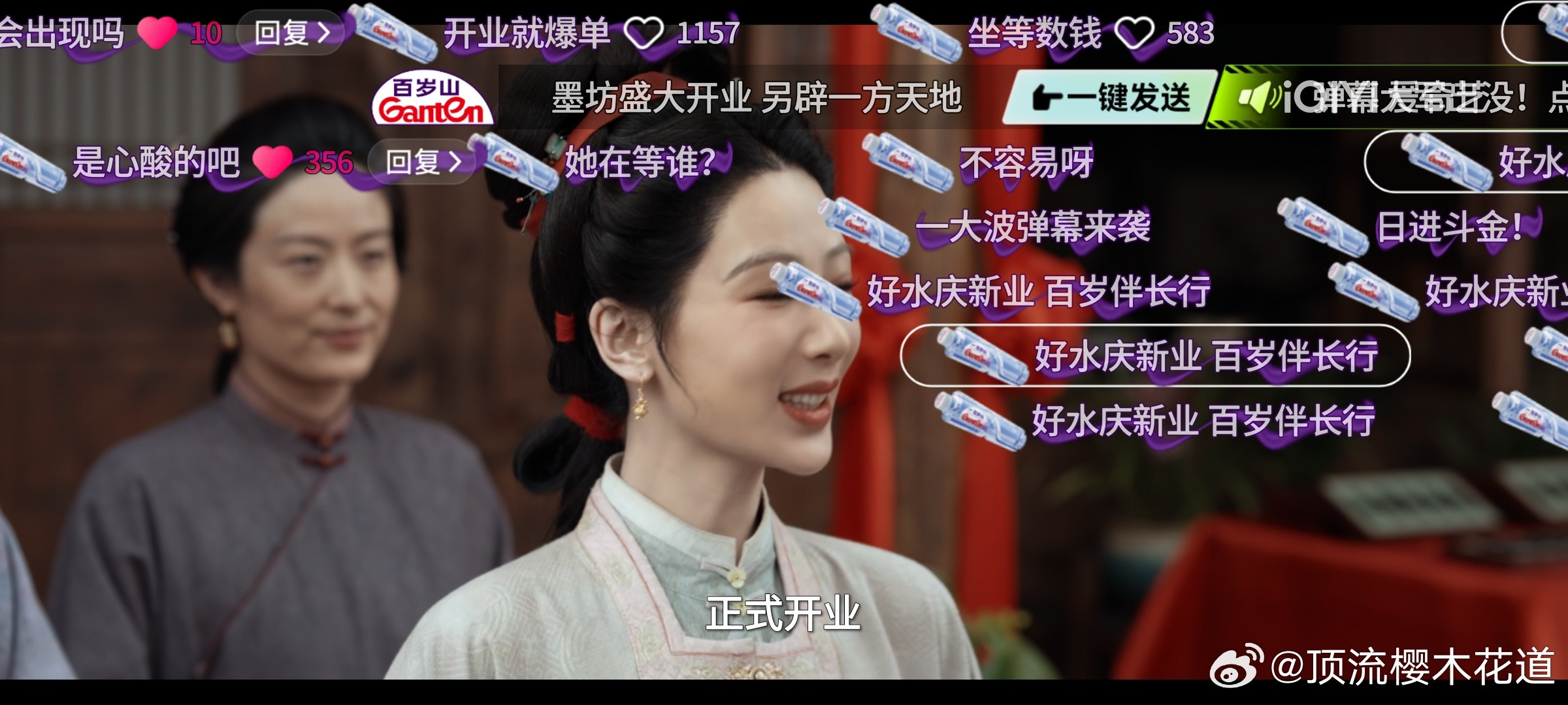 家业百岁山这种弹幕广告不算广吗？
