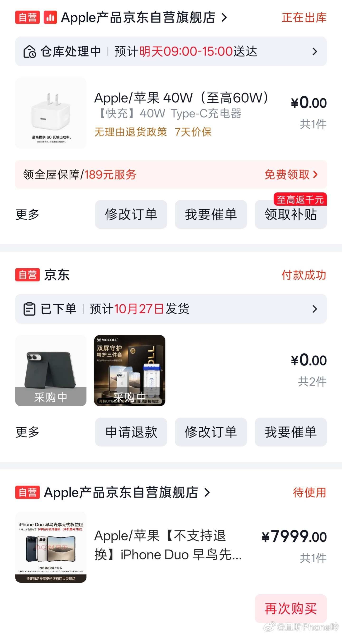 全球最大黄牛，明明可以赚我8000，还白送我个充电头和手机壳，太良心了[