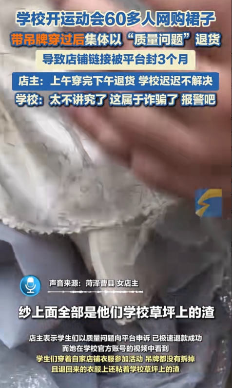 辽宁沈阳，某学校开运动会，有60多名学生为了参加活动，在女子的网店购买了同一款裙
