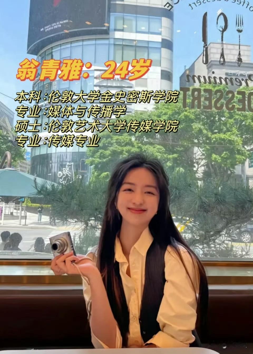 现在最尴尬的，不是丢人现眼的翁清雅，也不是非常无语的朱珠，而是英国伦敦艺