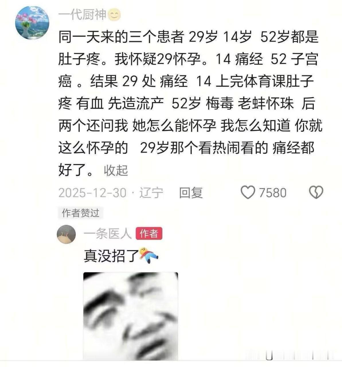 我预判了所有剧情，唯独没预判到你们三个的离谱程度。