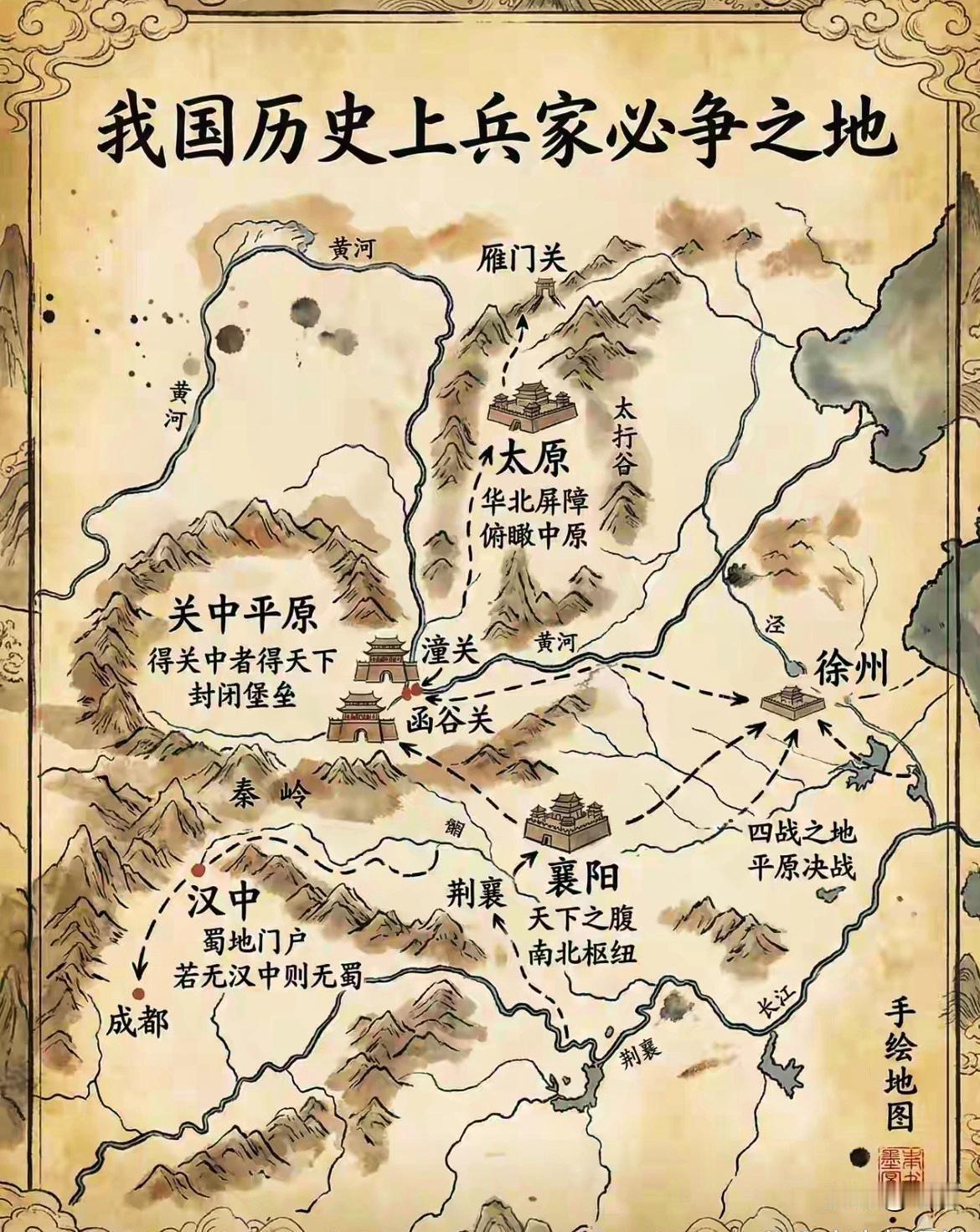 古代兵家必争之地，藏着千年王朝兴衰的底层逻辑古代历史上最核心的几处兵家必争