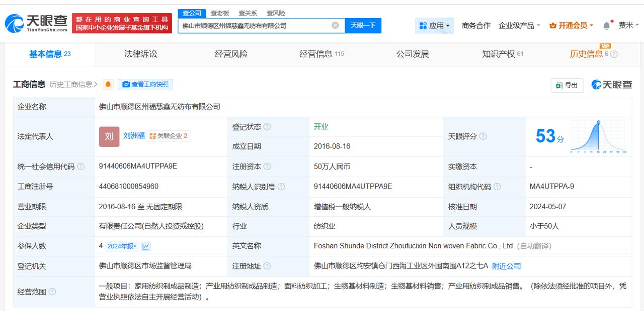 揭秘棉密码卫生巾芯片专利公司棉密码卫生巾芯片专利6年前获授权多方拥有与棉密码