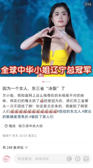 因为一个女人，分家了