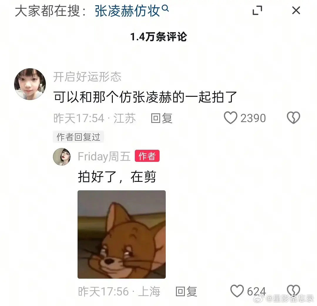 我不行了这太好笑了