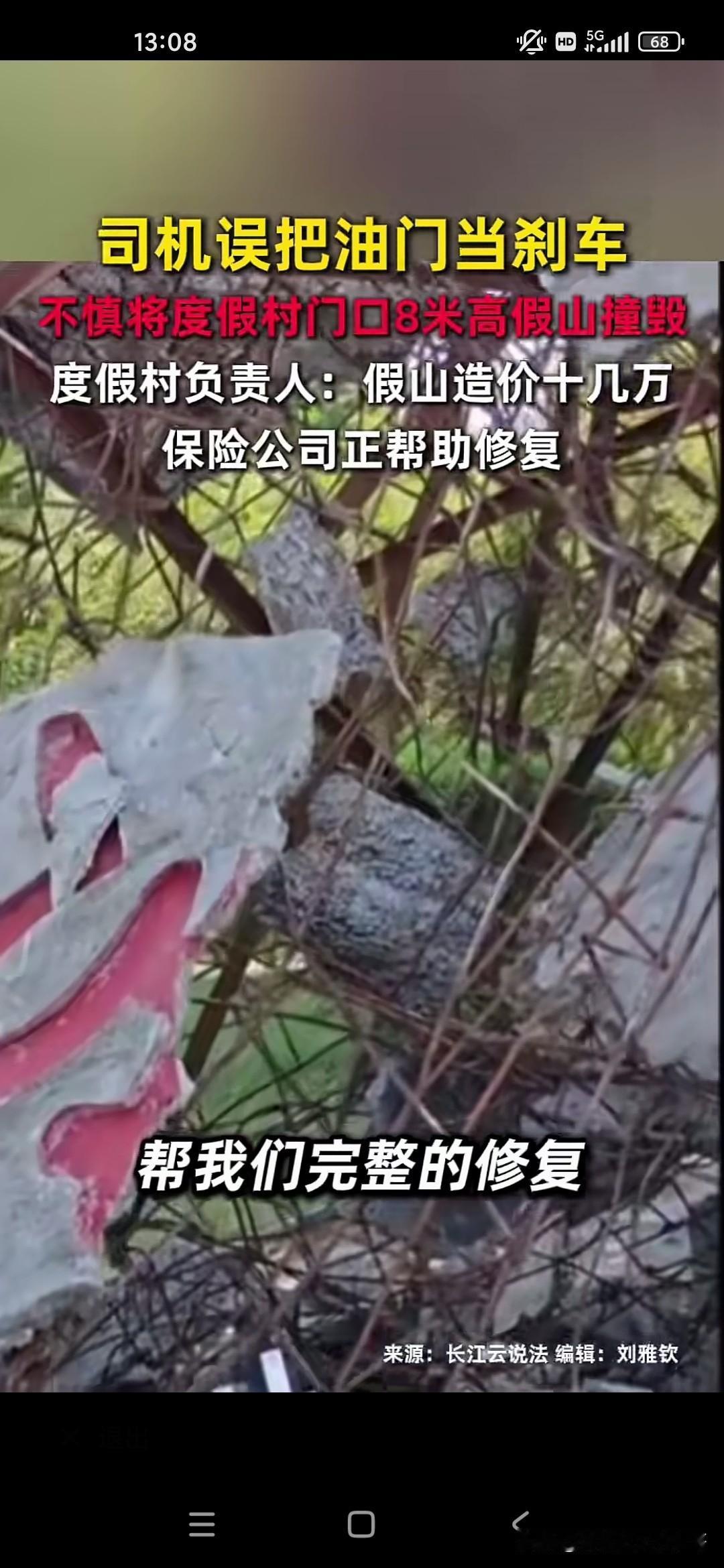 大家对于女司机还是防范一点儿，就是平时的话不要和女司机吵架，也不要站在这个女司机