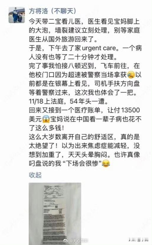才去美国不久，袁腾飞就想回国了，因为他被美国的医疗体系、警察体系给暴击了。他