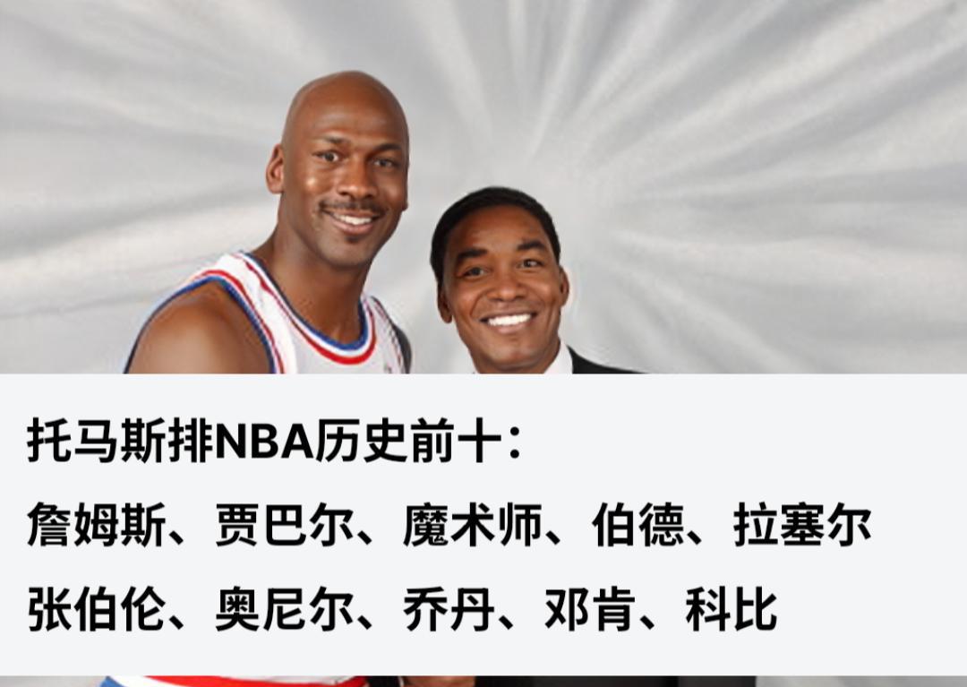 相信我他俩肯定已经和解了他的这份排名绝对是没有任何私人恩怨在里面的微笑刺